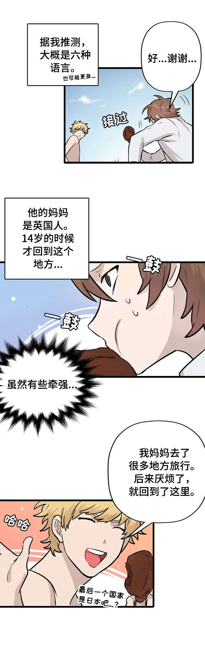 第6章：月圆之夜3