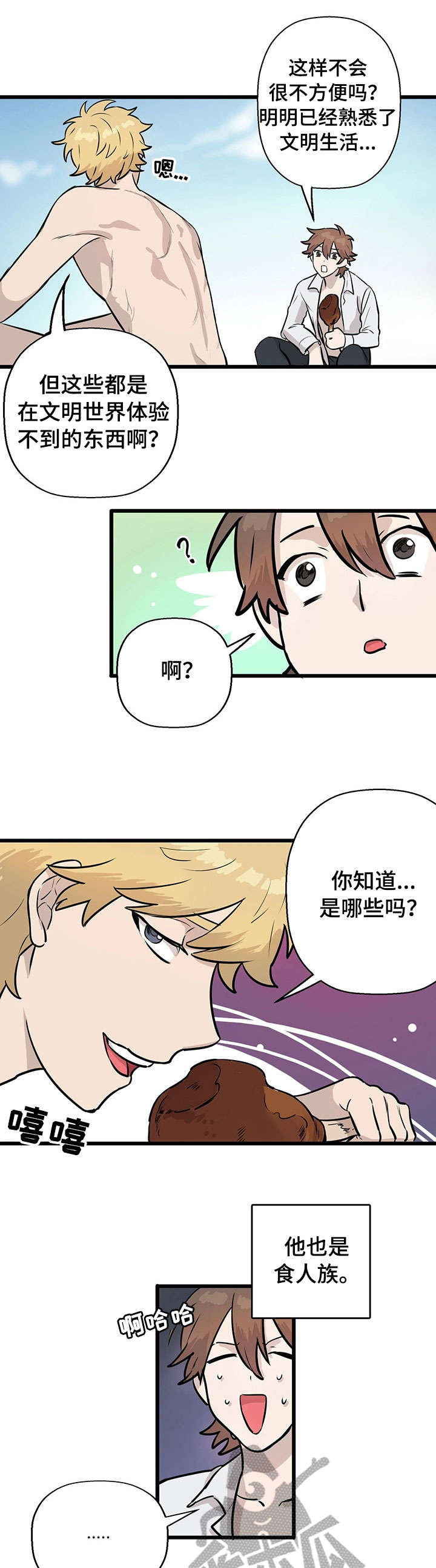 第6章：月圆之夜4
