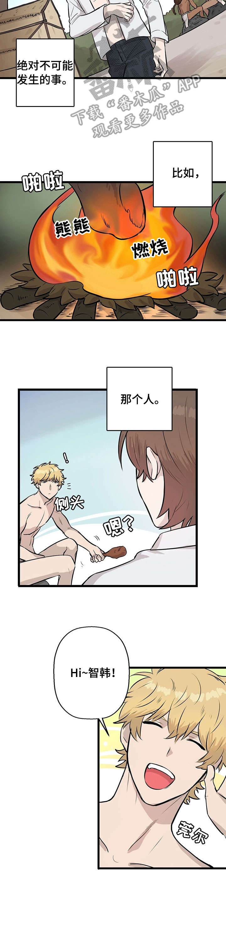 第6章：月圆之夜1