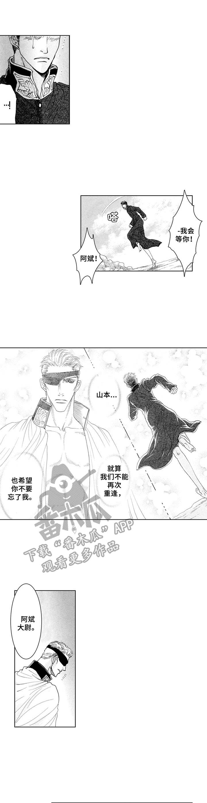 第16章：思念2