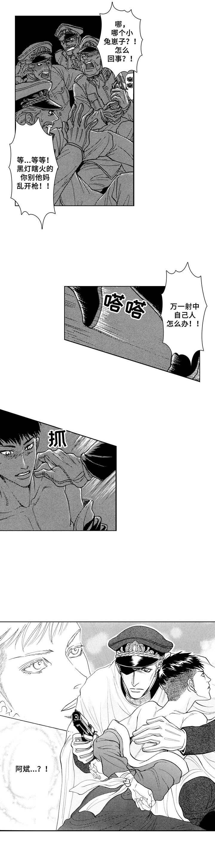 第14章：逃离1