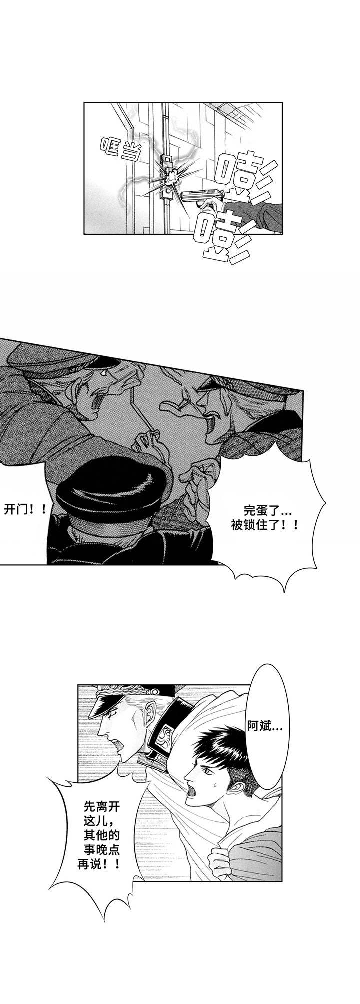第14章：逃离3