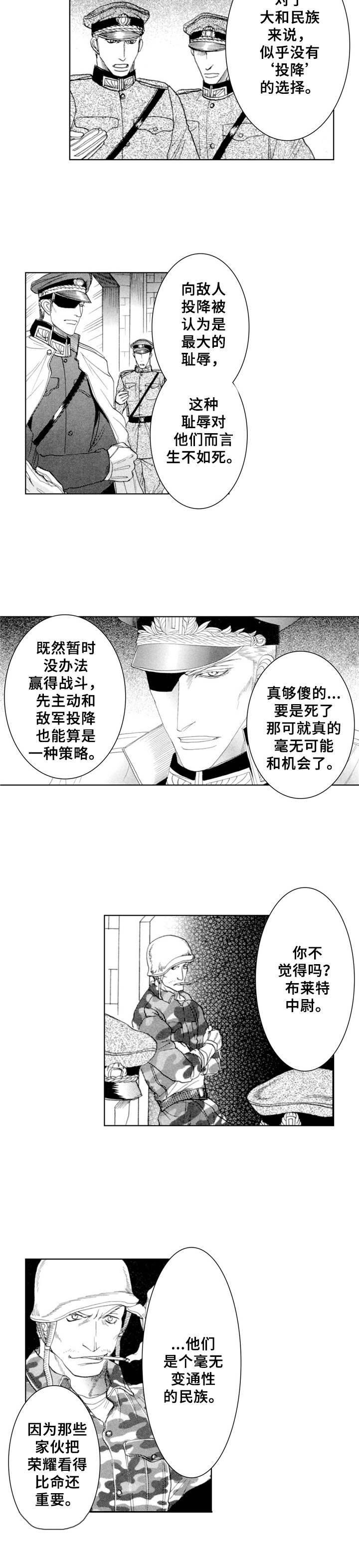第1章：俘虏3