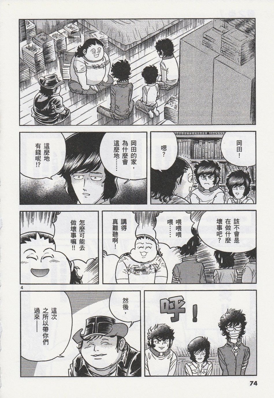 第39话3