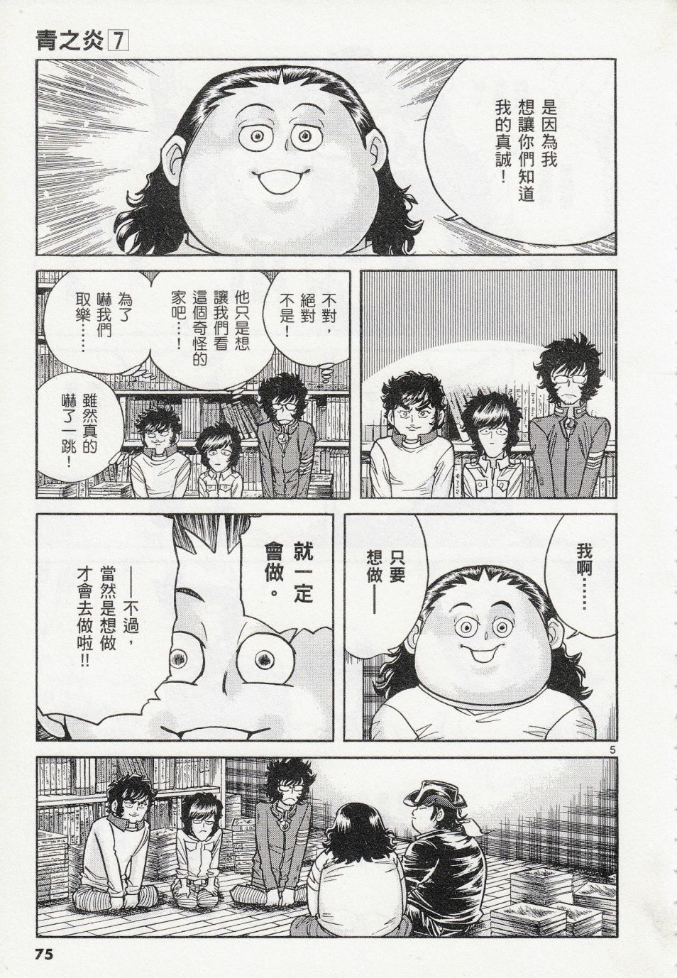 第39话4