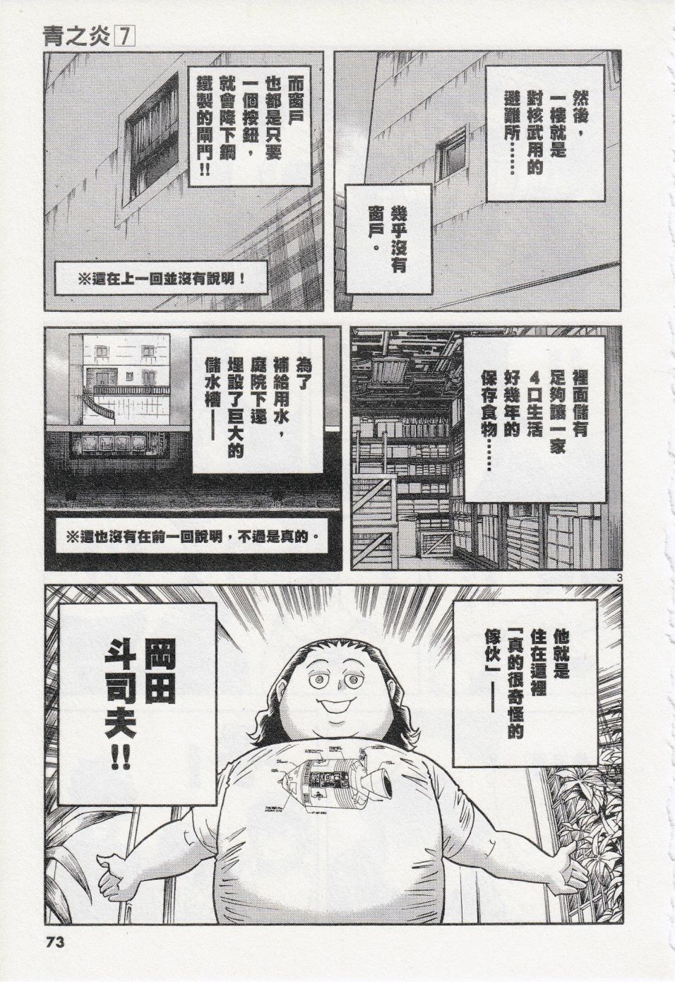 第39话2