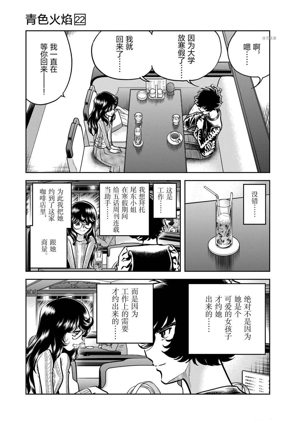 第127话试看版4