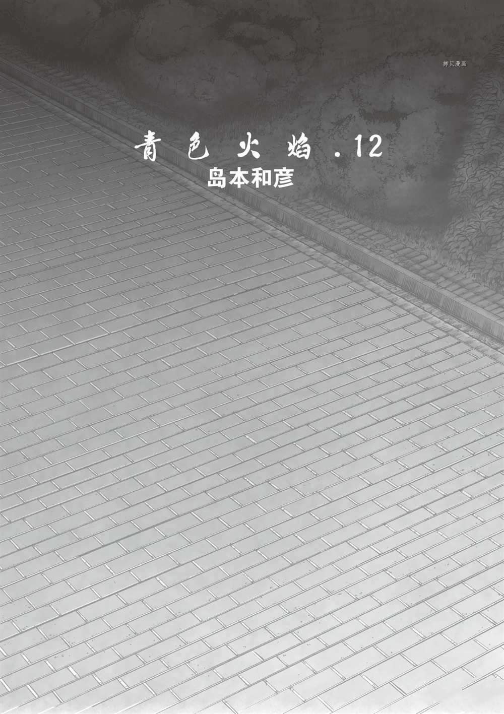 第67话试看版3