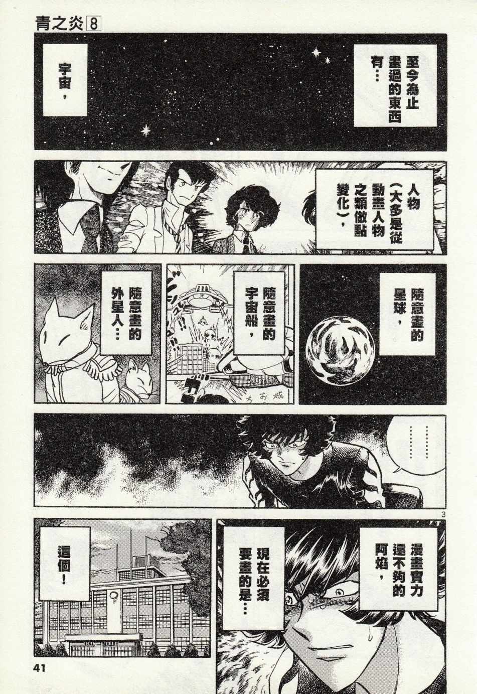 第44话2