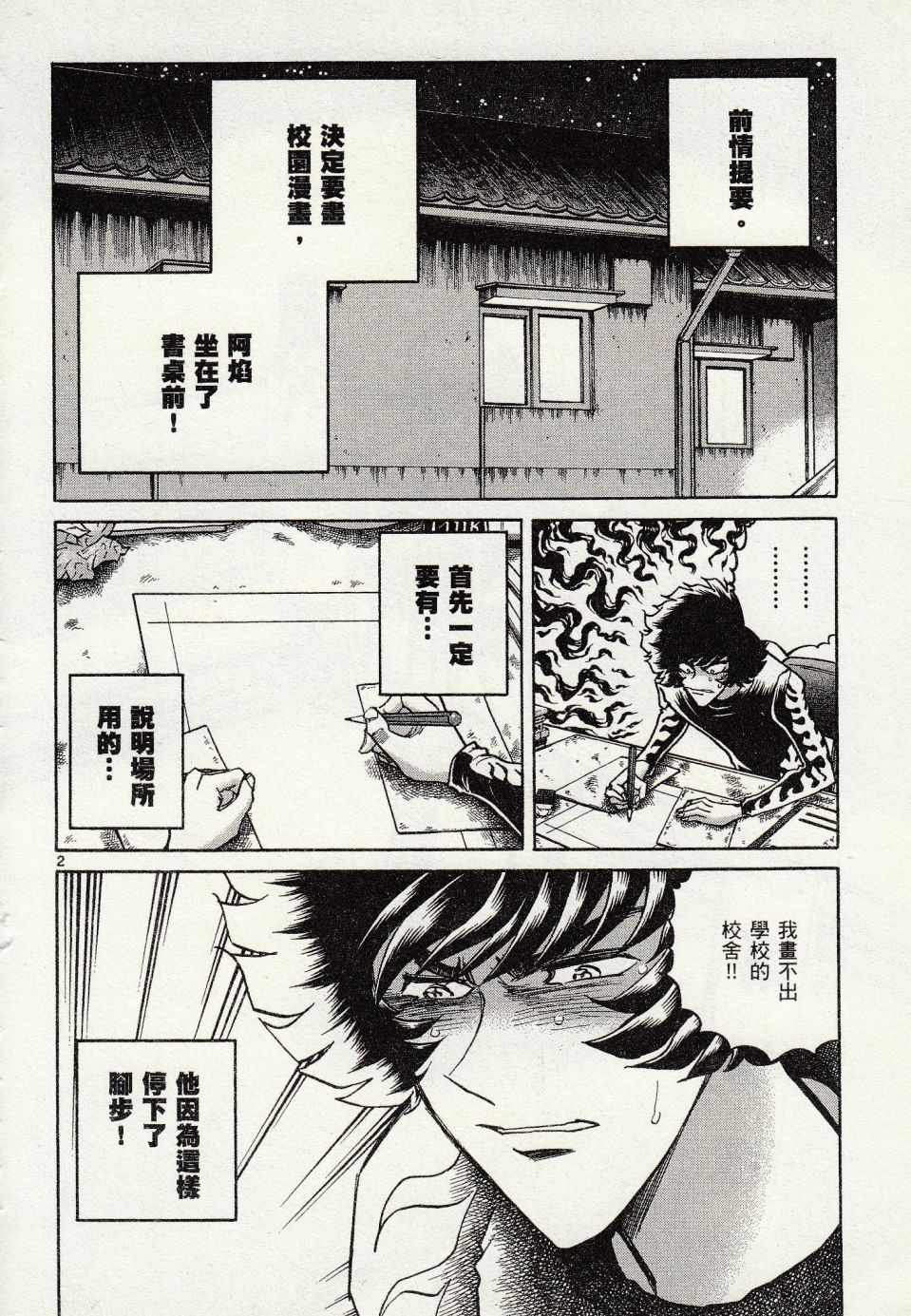 第44话1