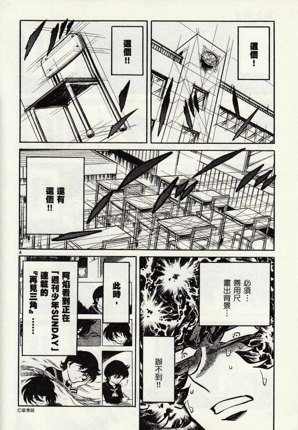 第44话3