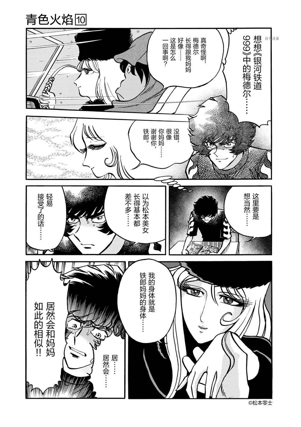第60话试看版4