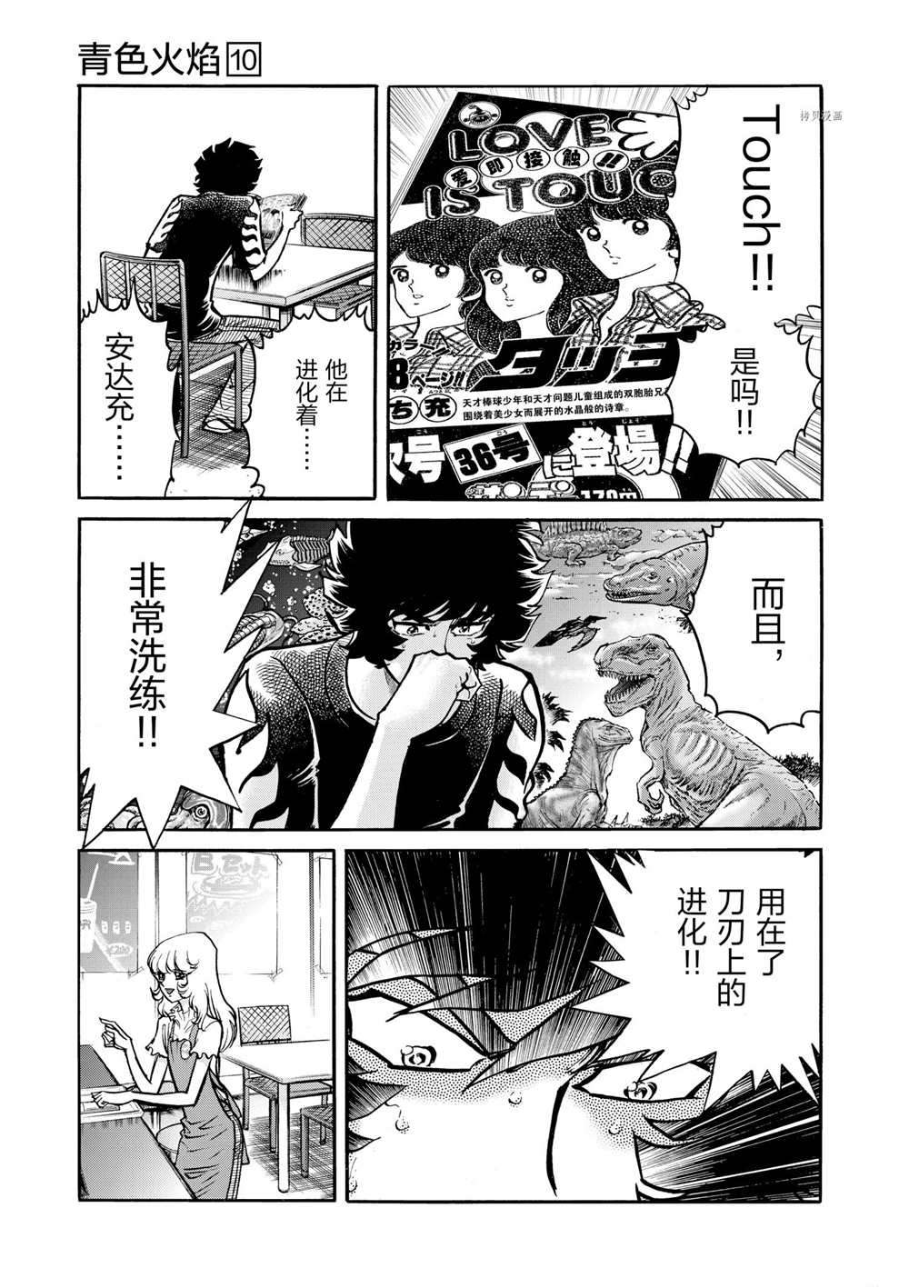 第60话试看版2