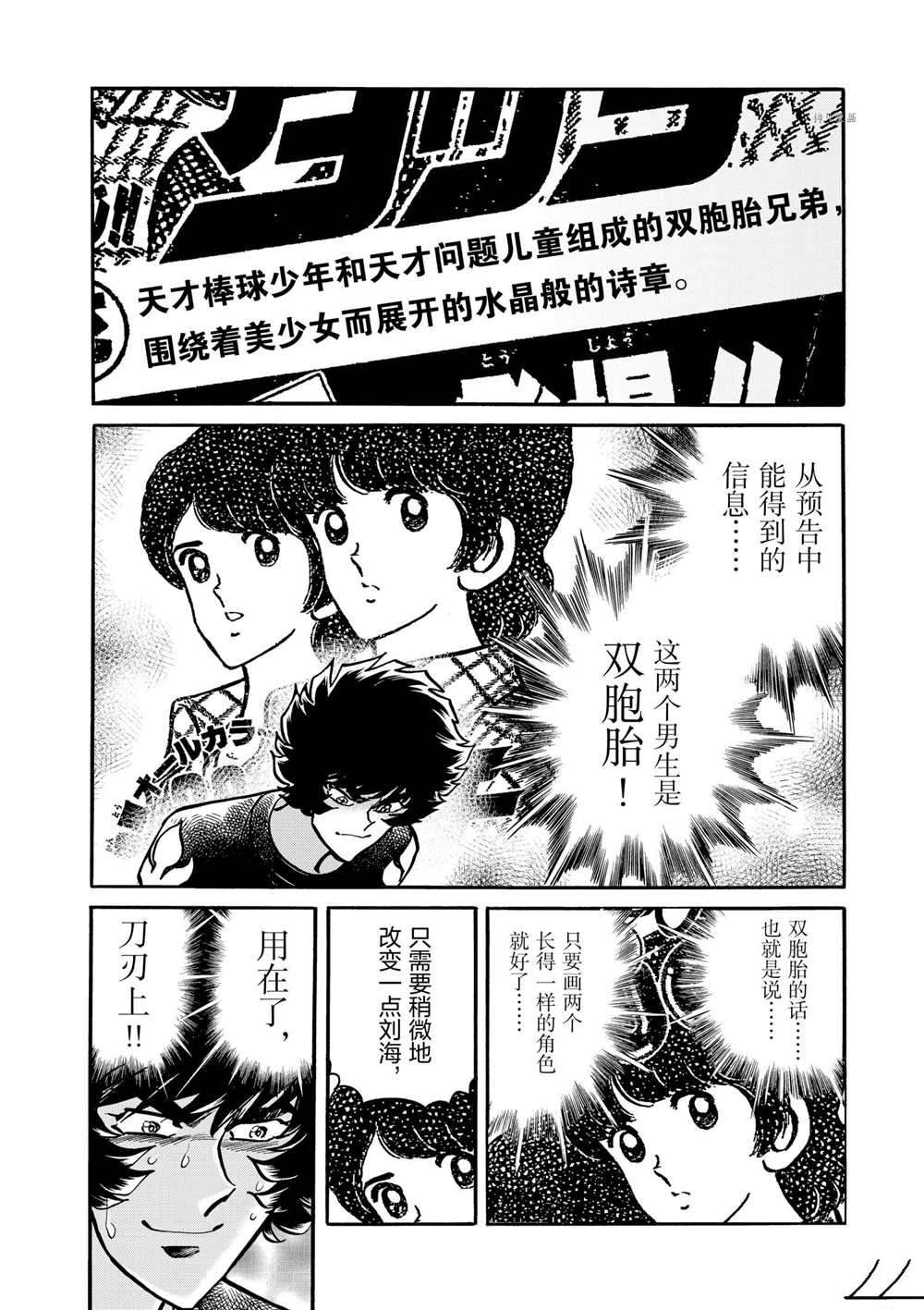 第60话试看版3