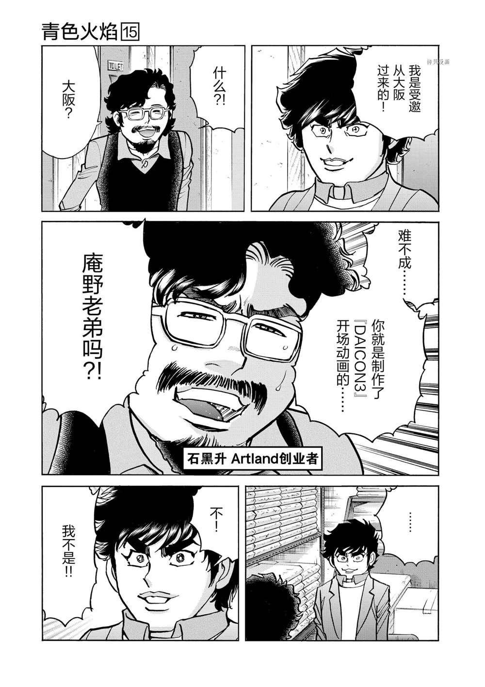 第87话试看版4