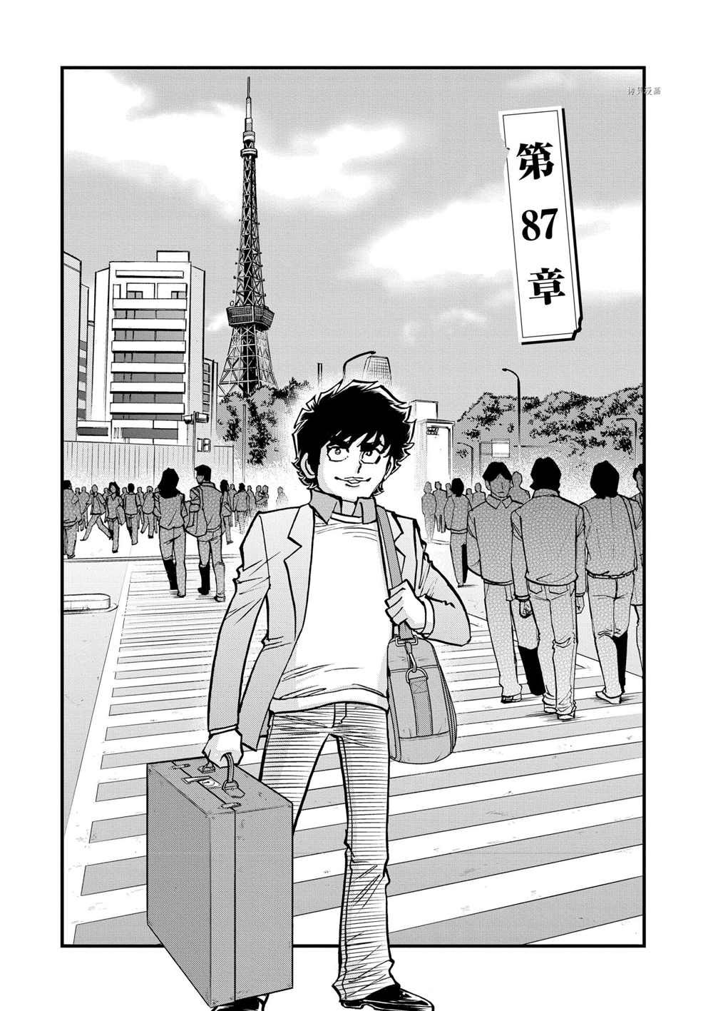 第87话试看版0