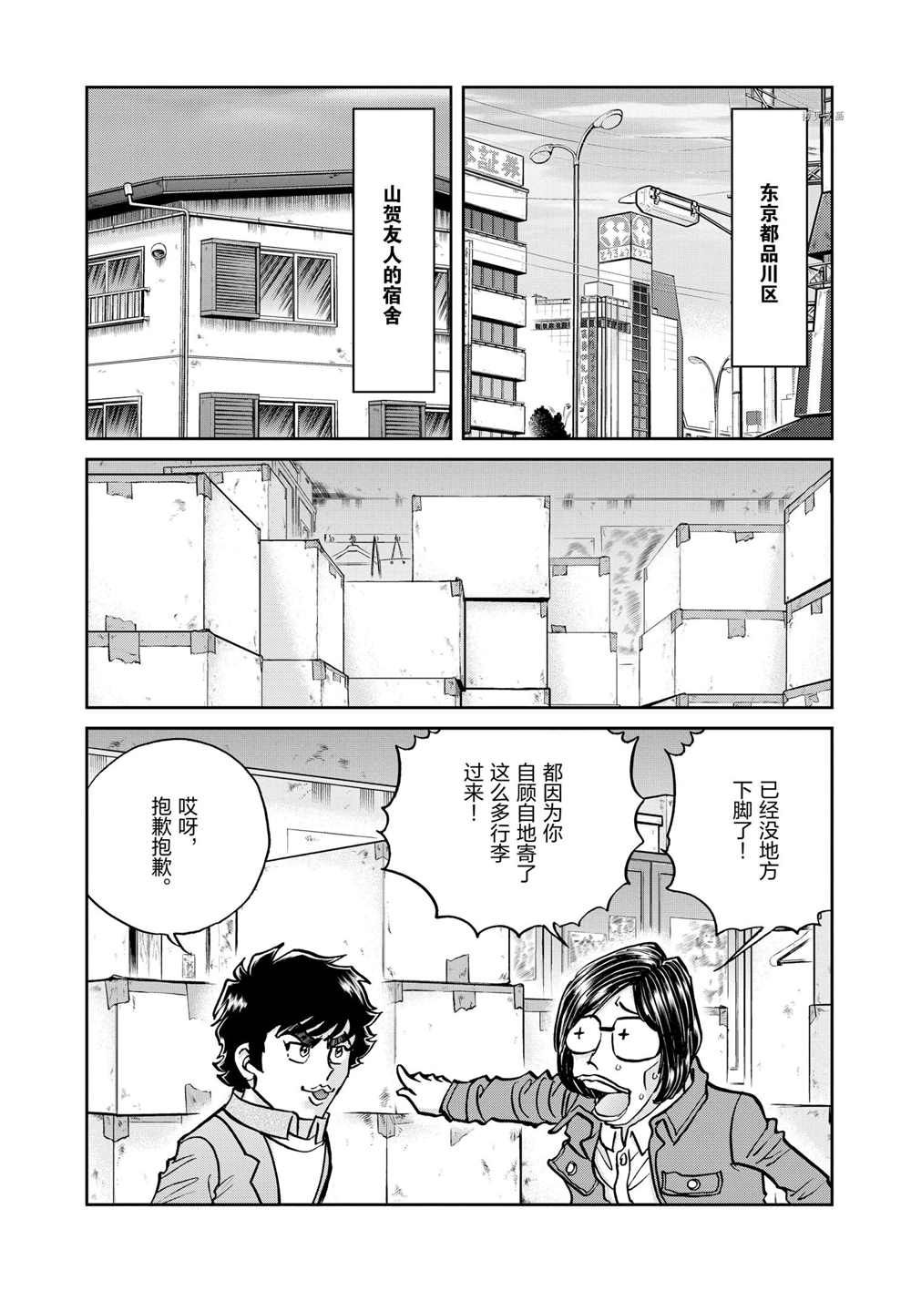 第87话试看版1