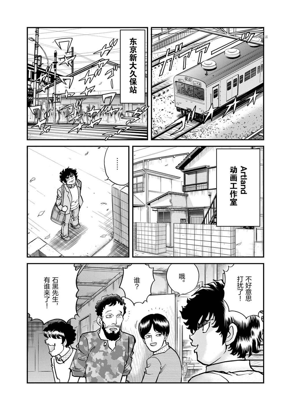 第87话试看版3