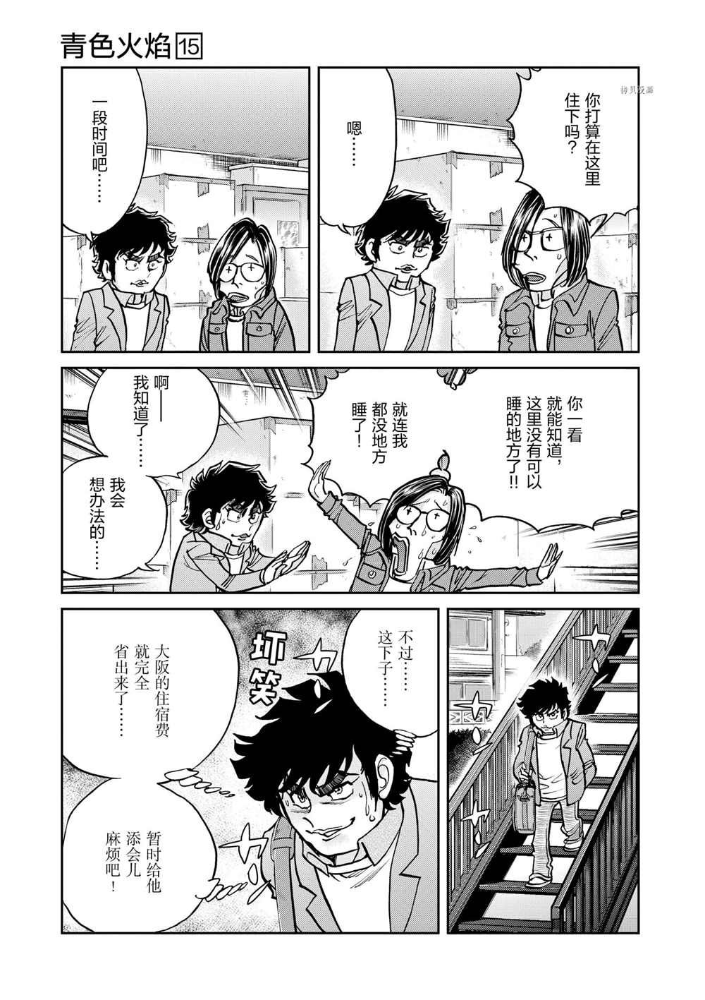 第87话试看版2