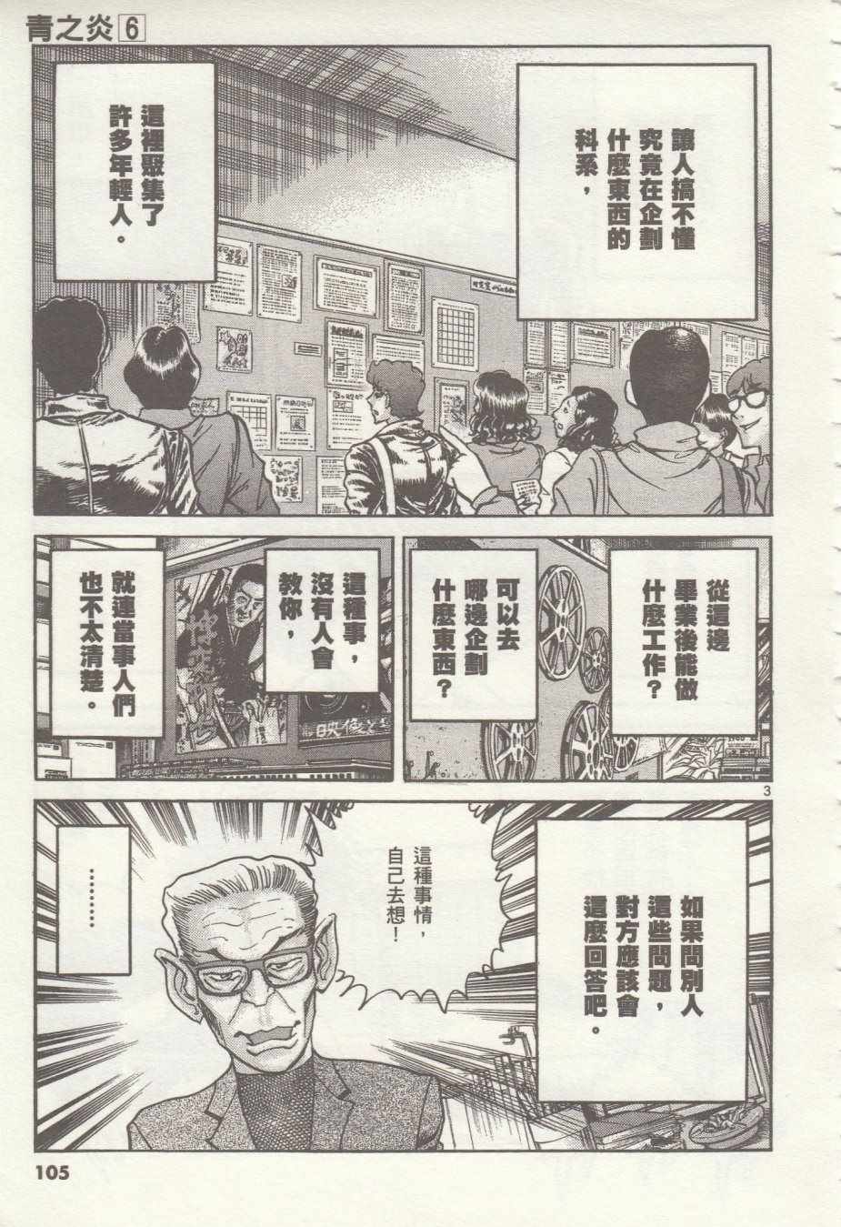第34话2