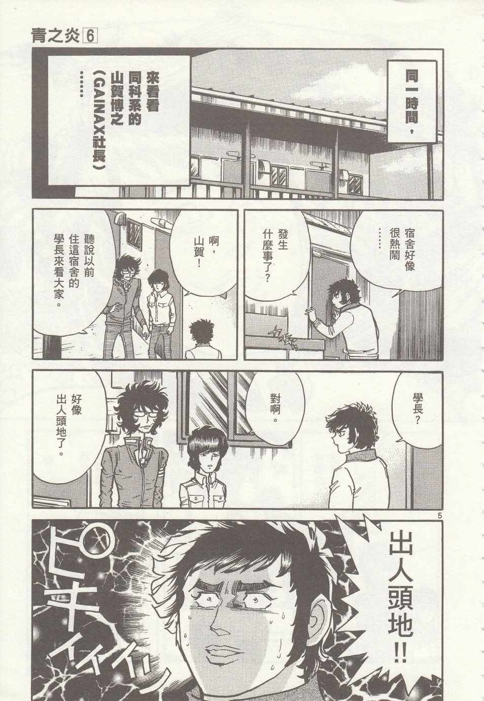第34话4