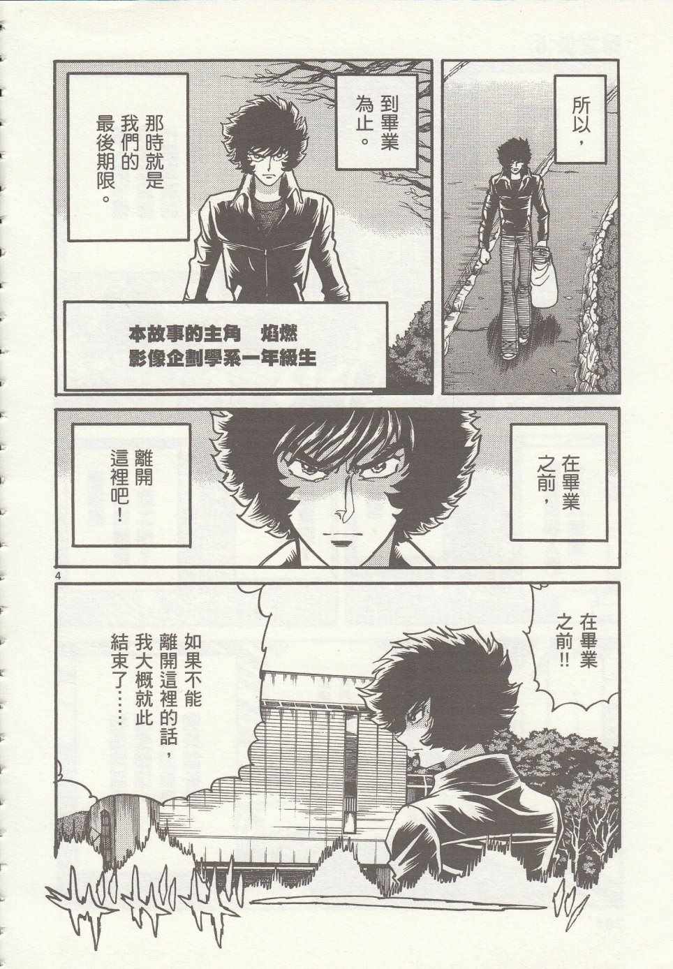 第34话3