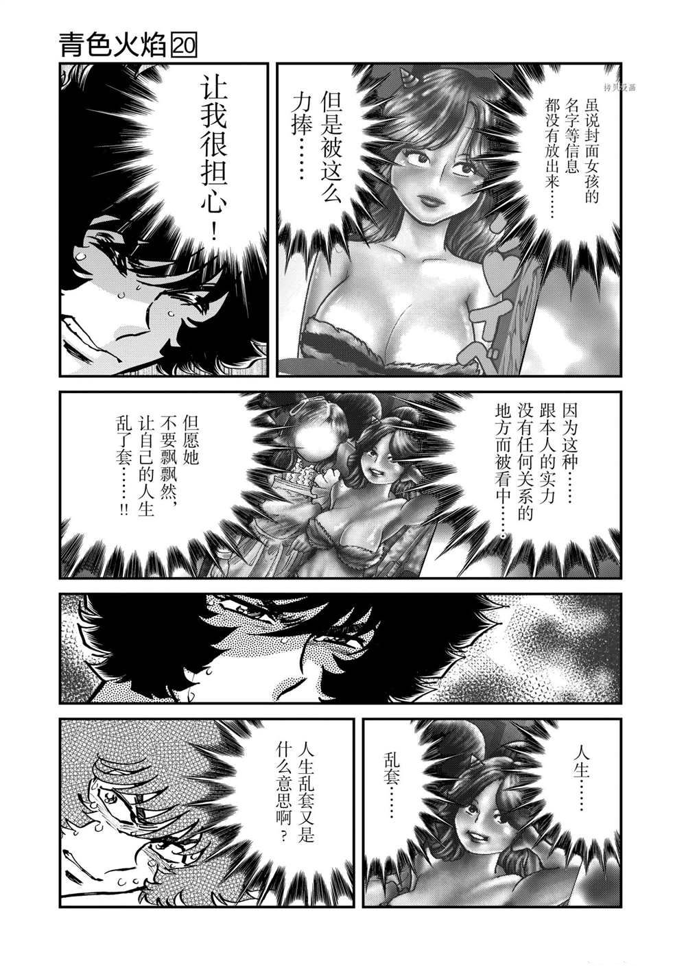 第115话试看版4
