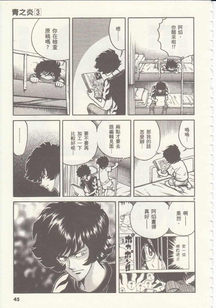 第14话2