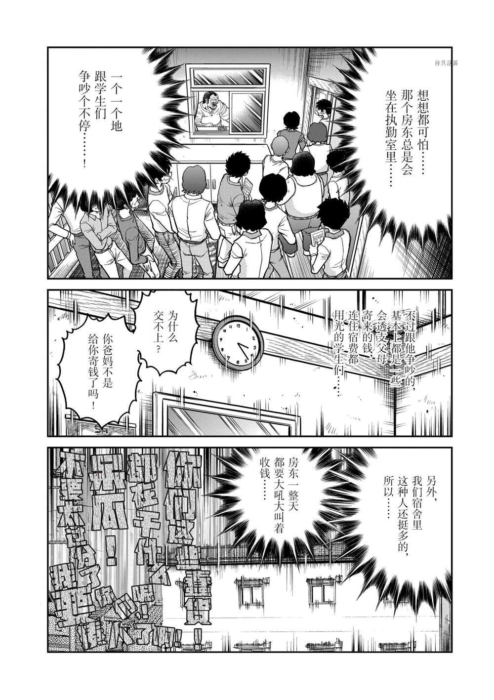 第142话试看版3