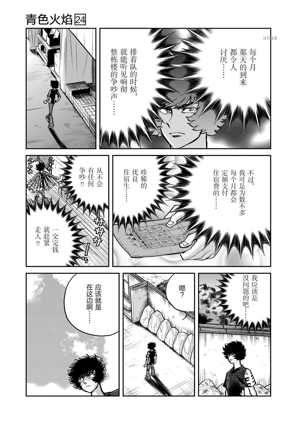 第142话试看版4