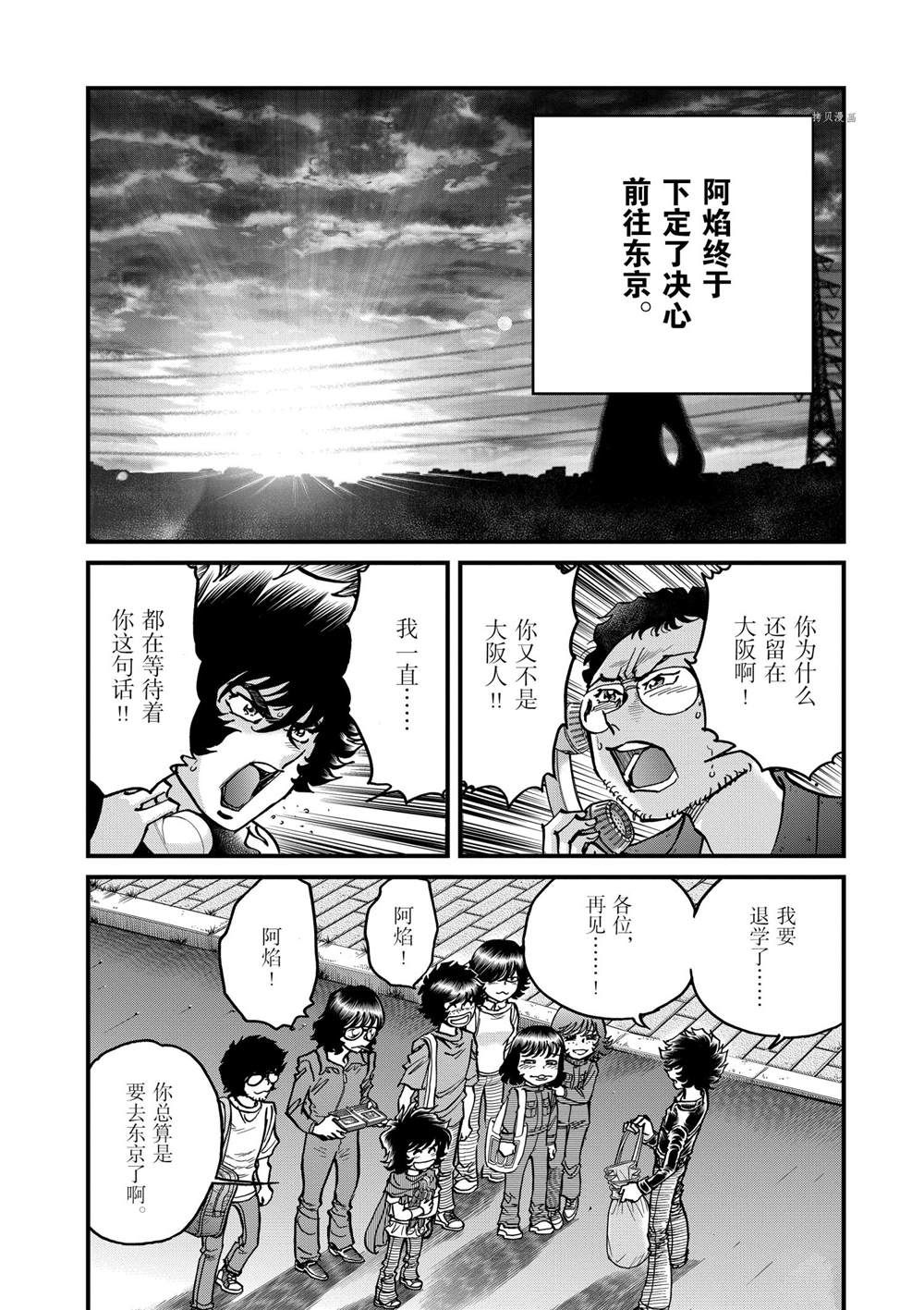 第142话试看版1