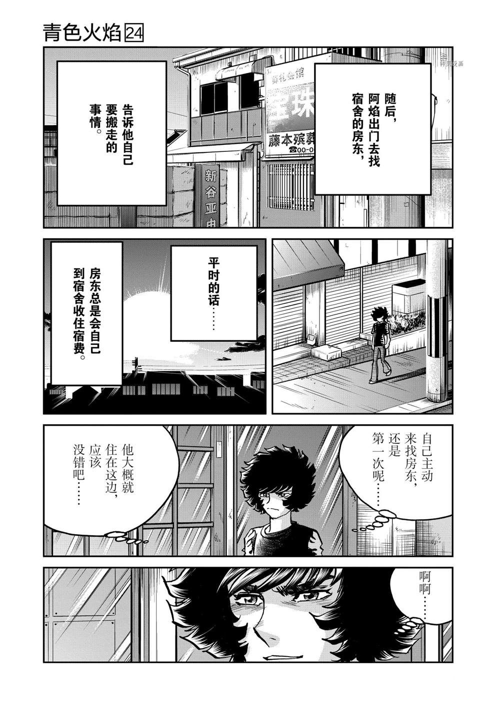 第142话试看版2