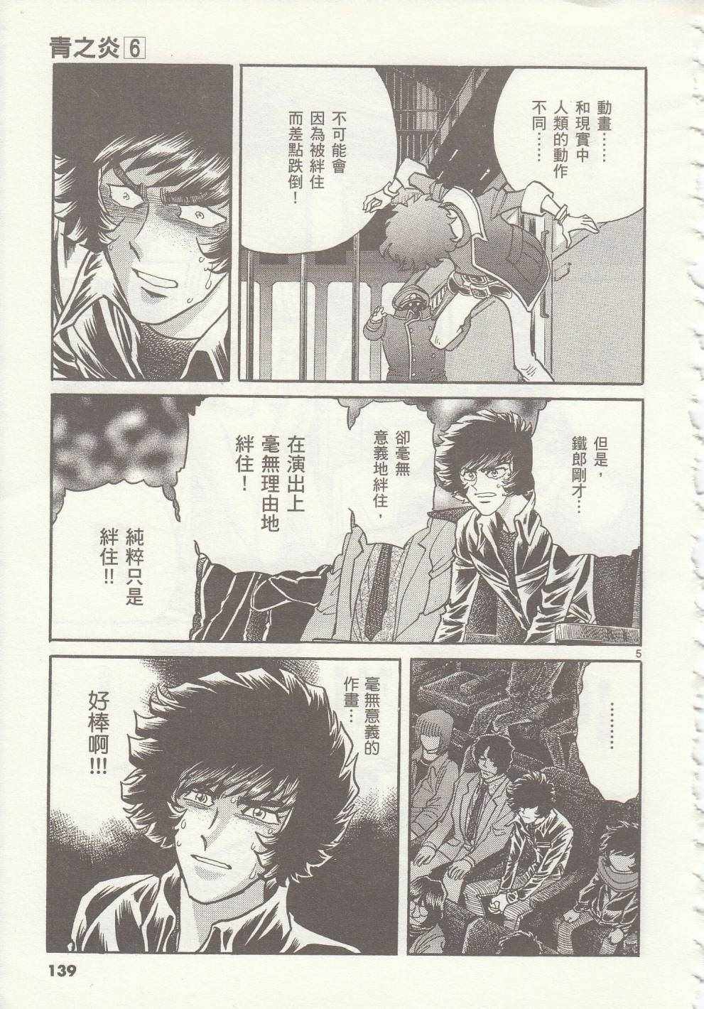 第35话4