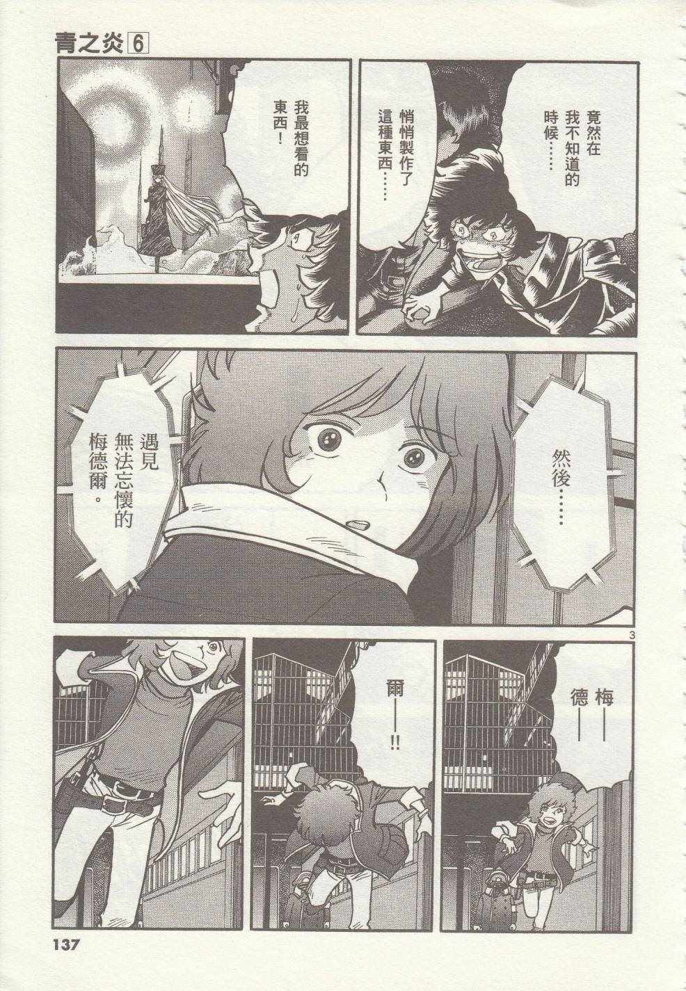 第35话2