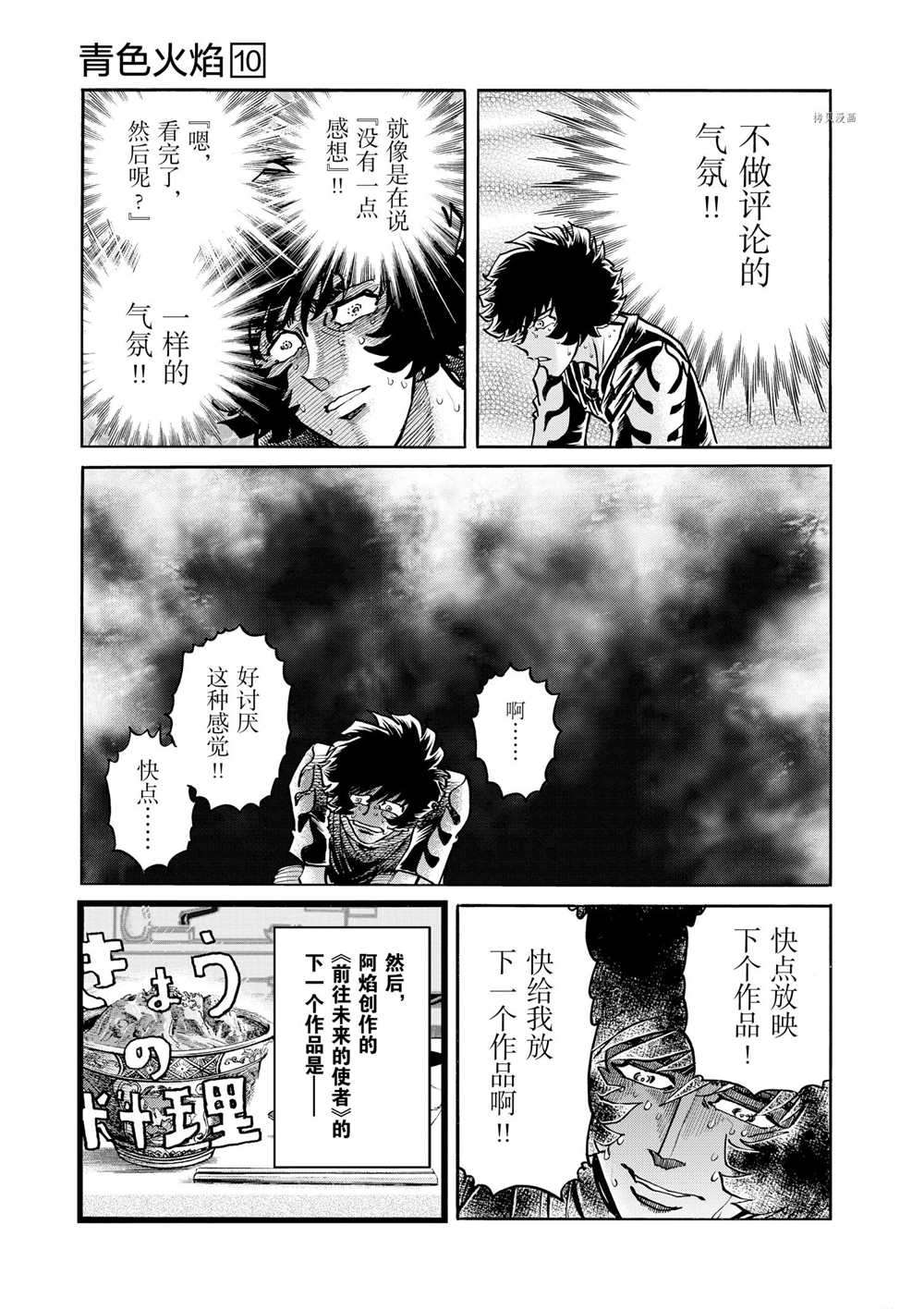 第58话试看版4
