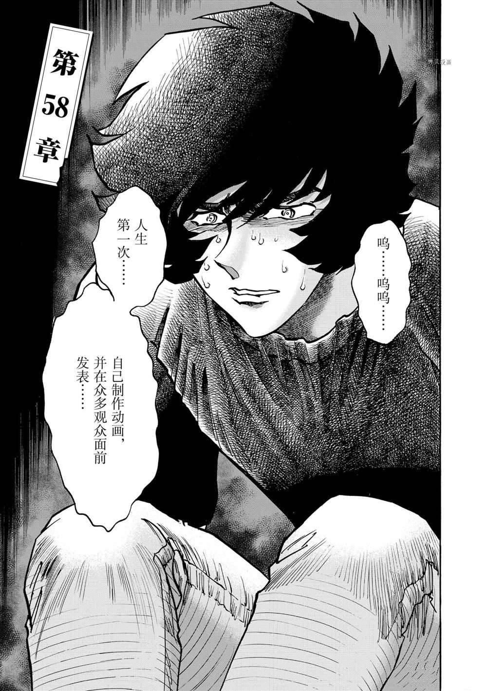 第58话试看版0