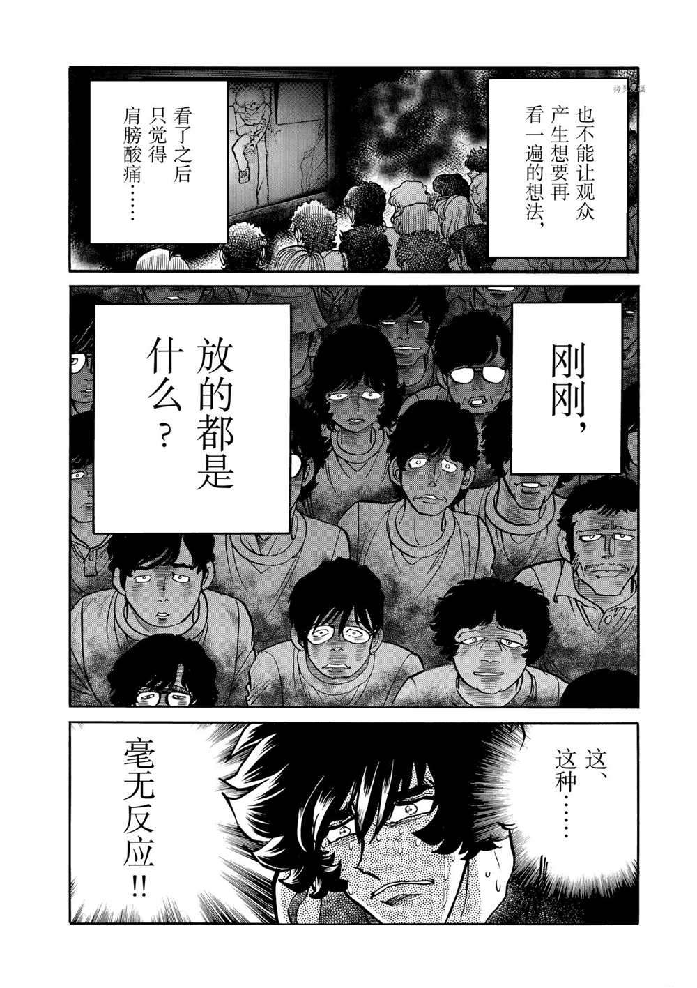 第58话试看版3