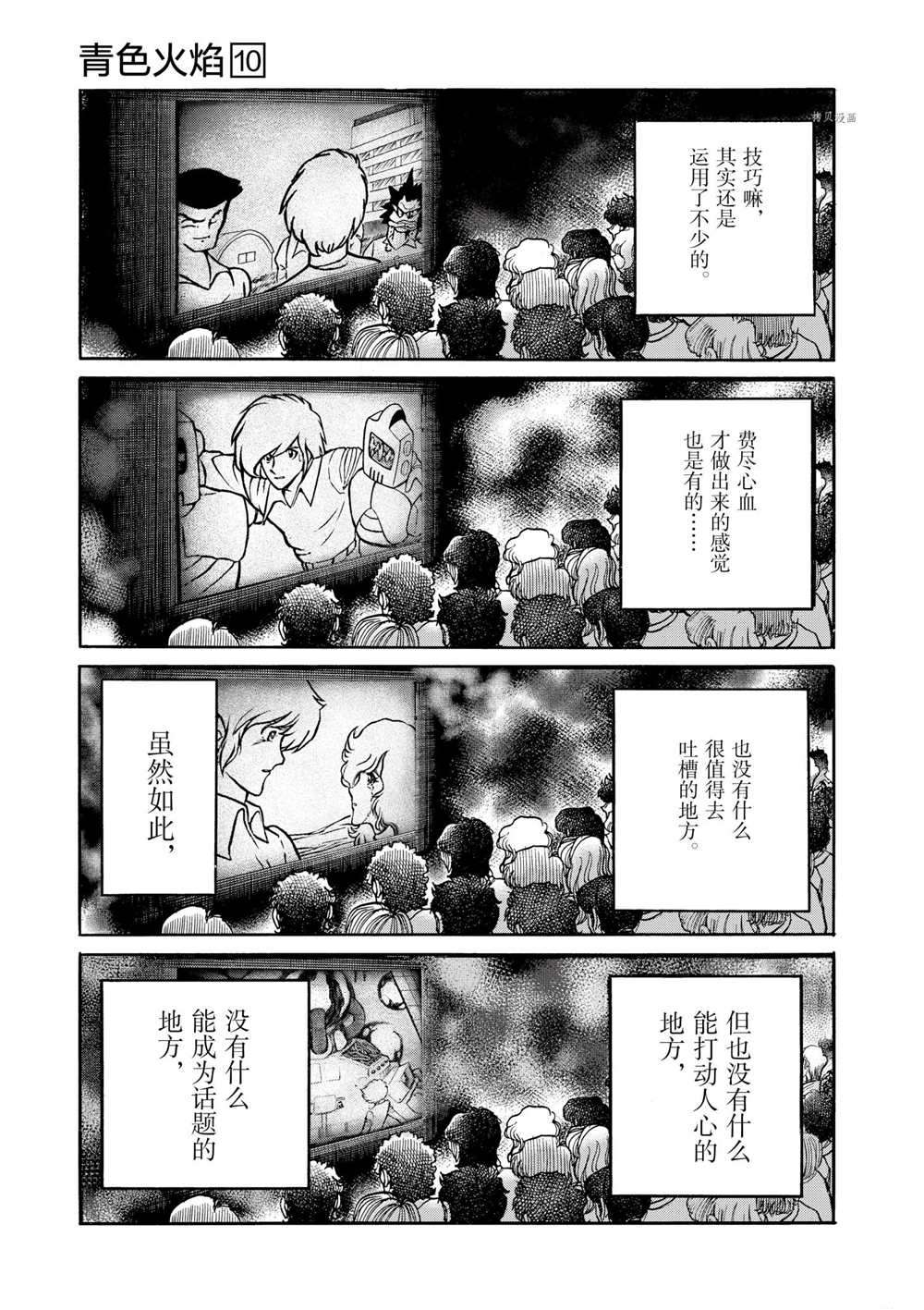 第58话试看版2