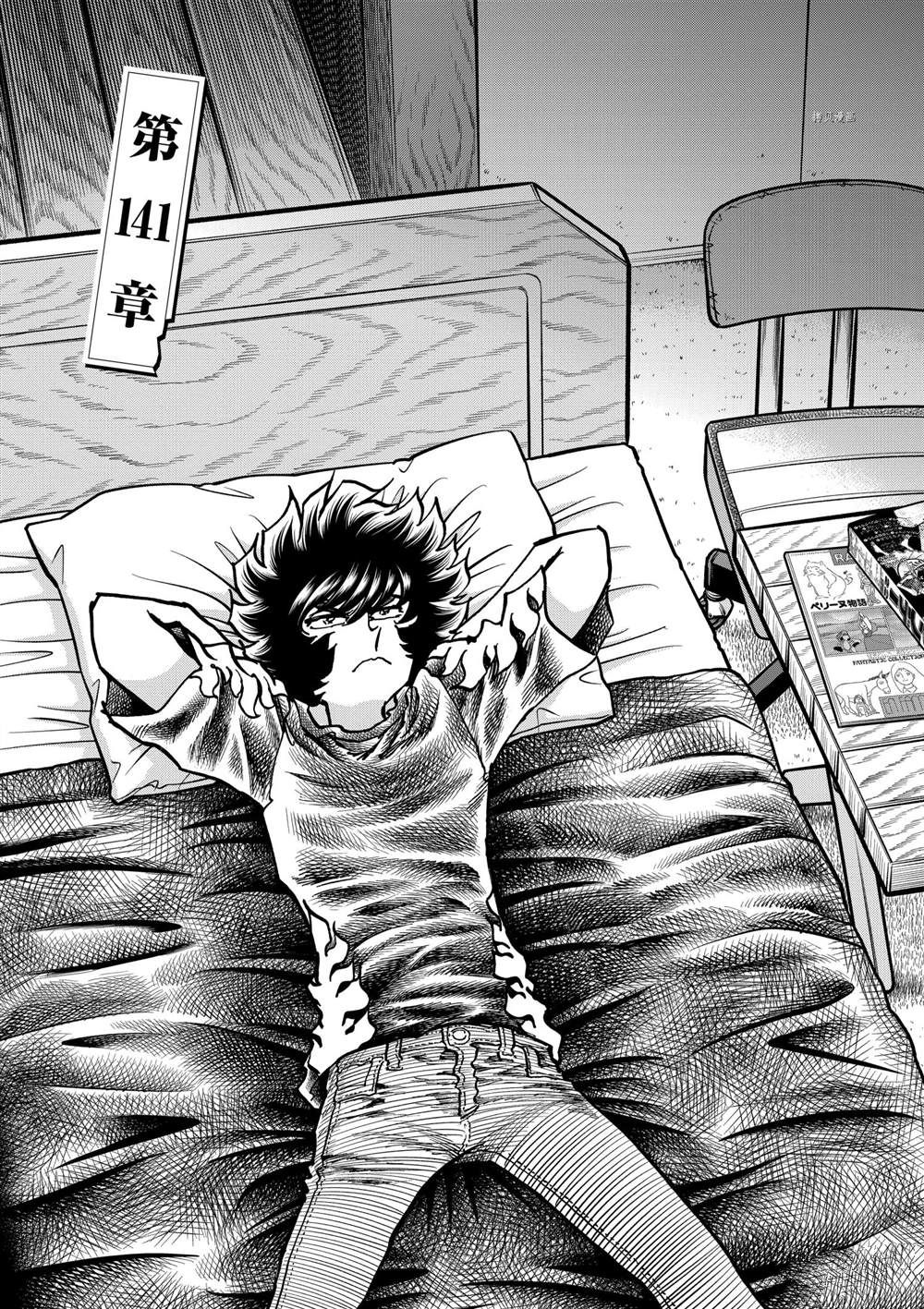 第141话试看版0