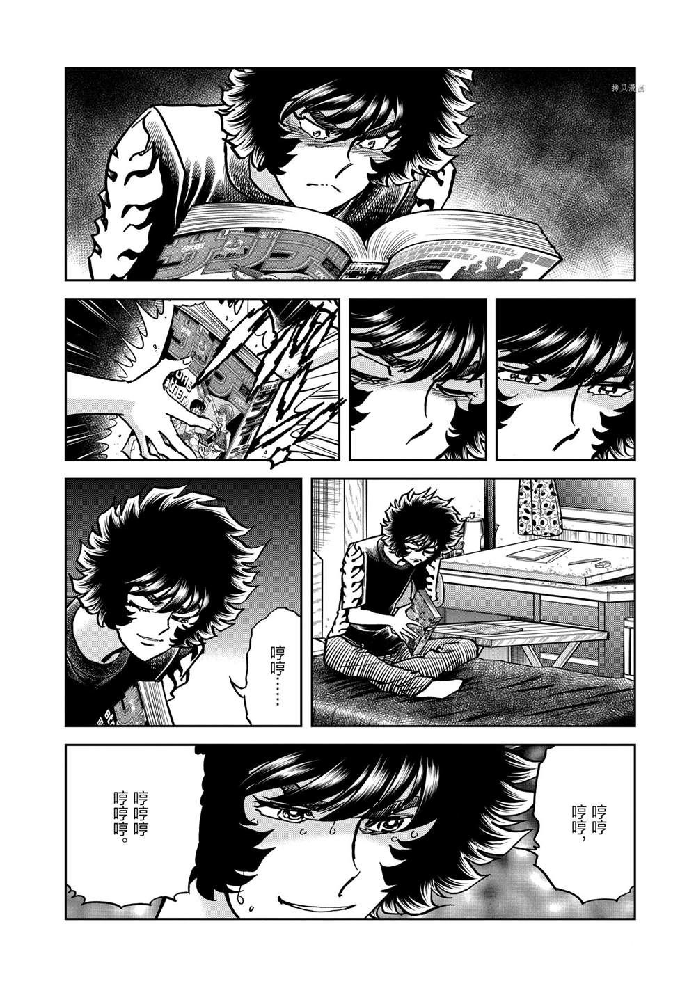 第141话试看版4