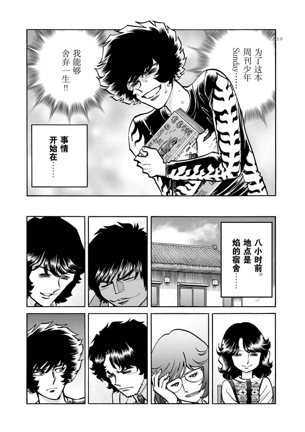 第78话试看版2