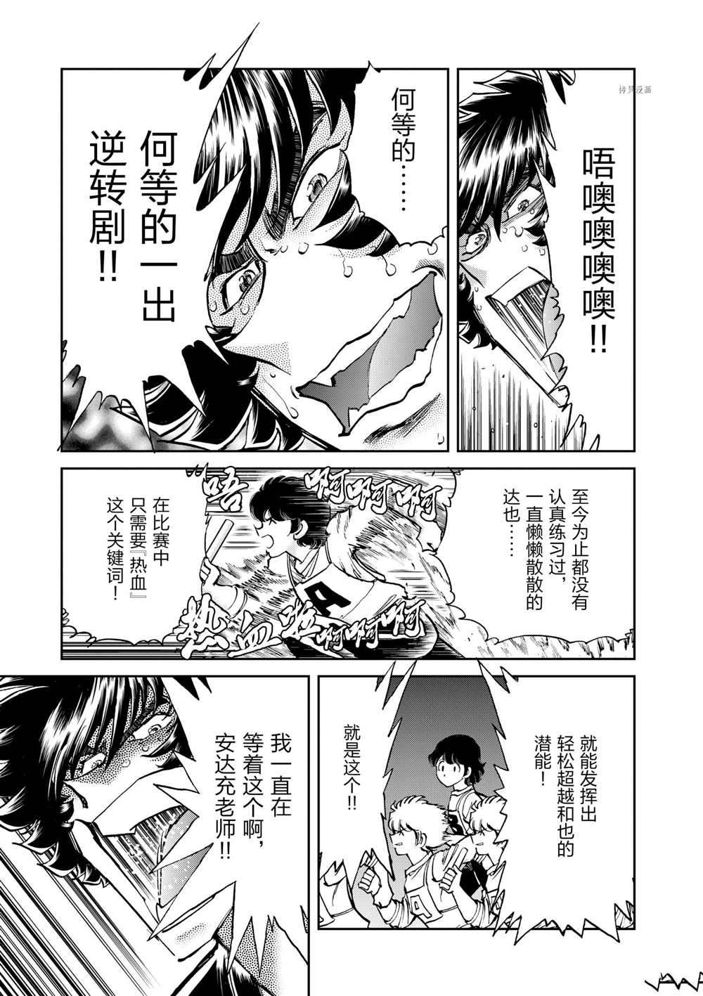 第78话试看版0