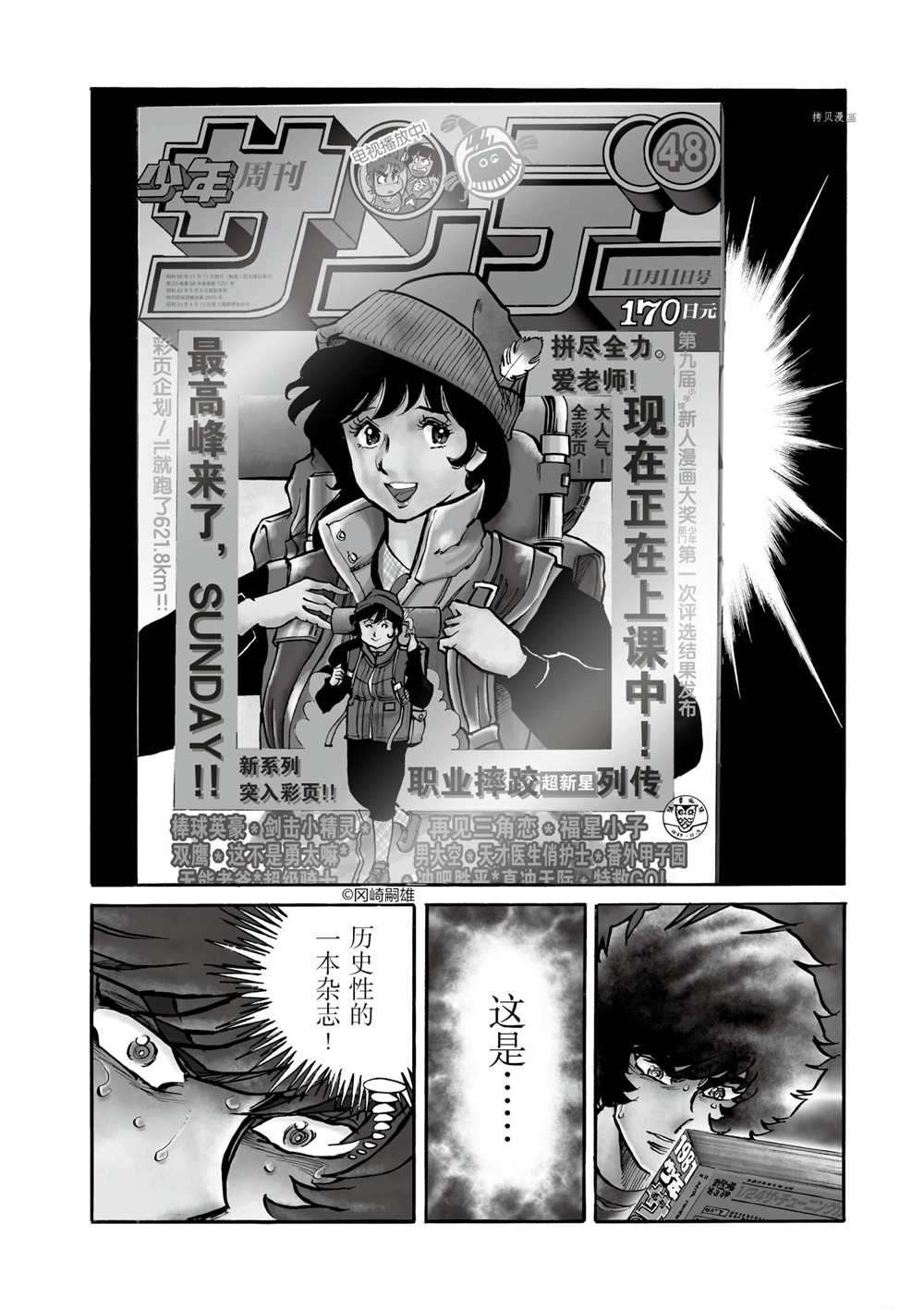 第78话试看版1