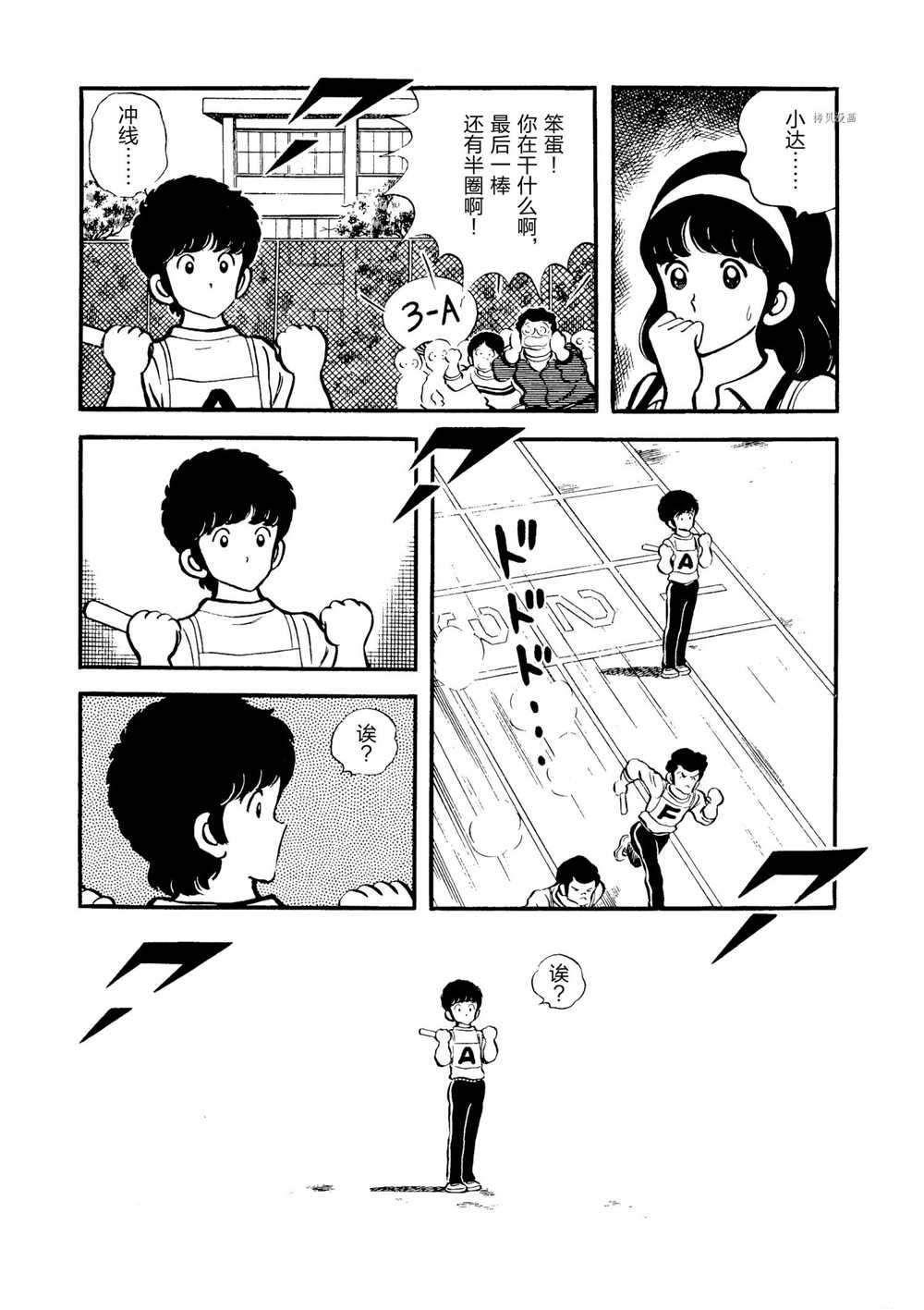 第78话试看版2