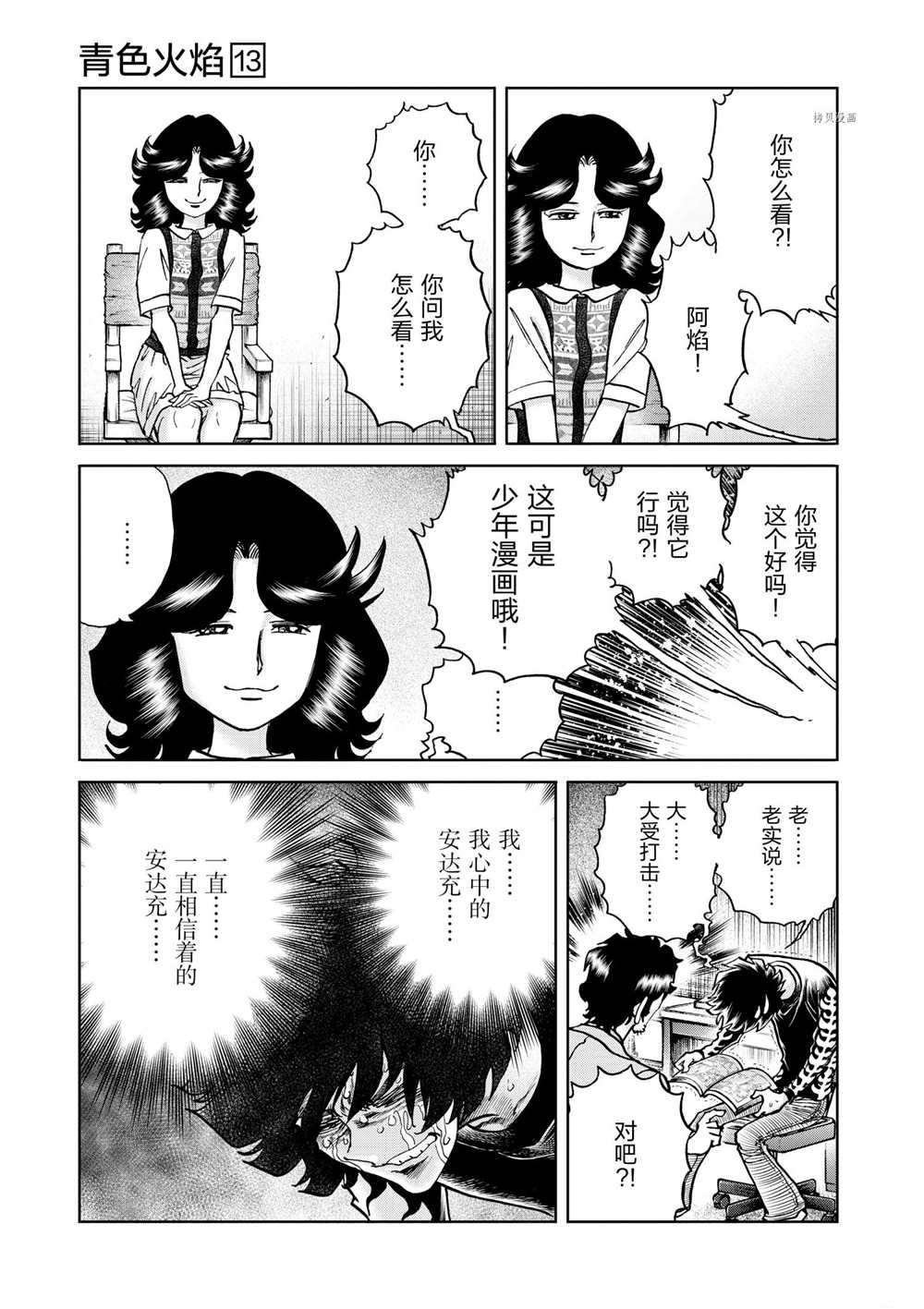 第78话试看版4