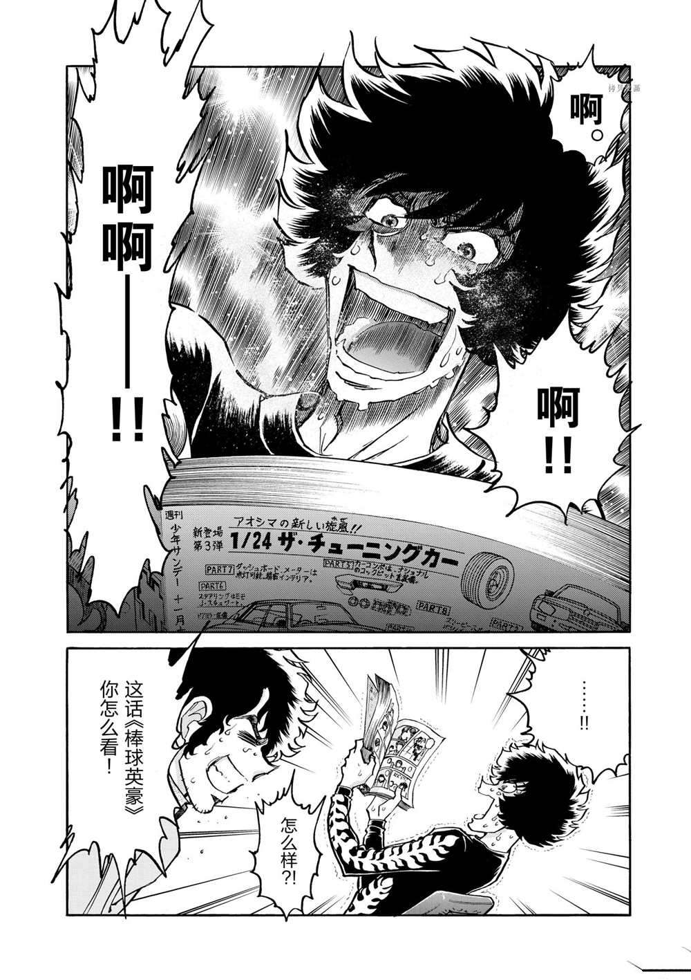 第78话试看版3