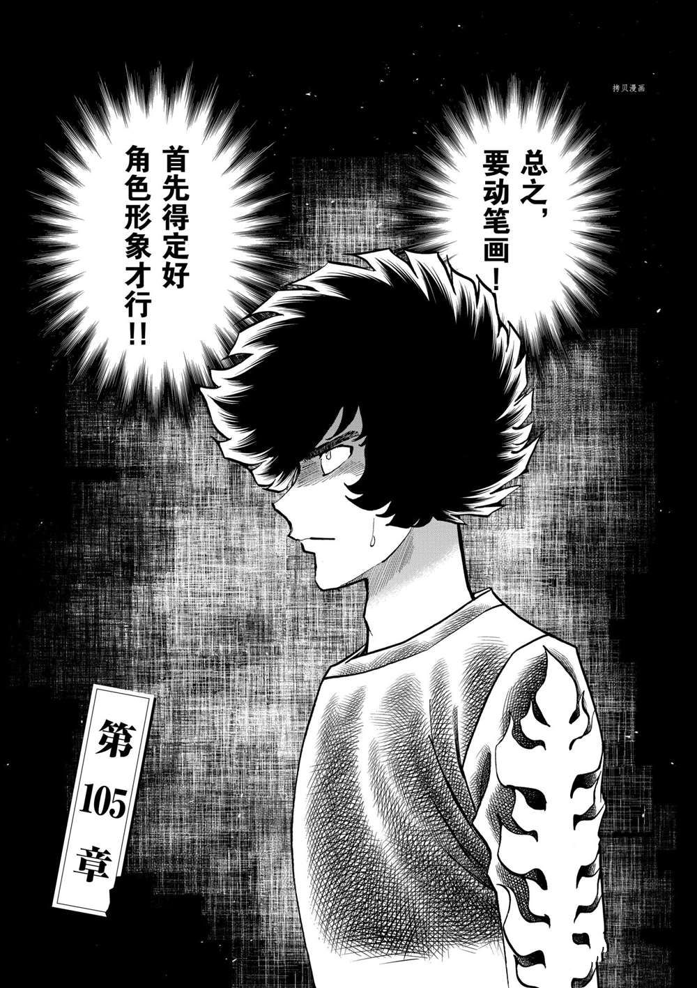 第105话试看版0