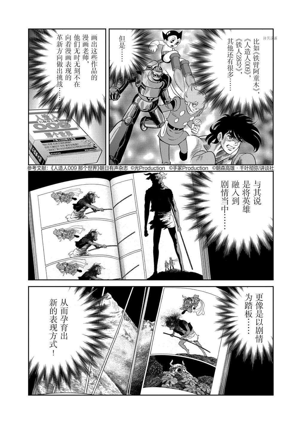第105话试看版3