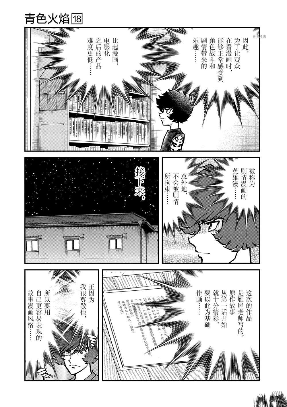 第105话试看版4