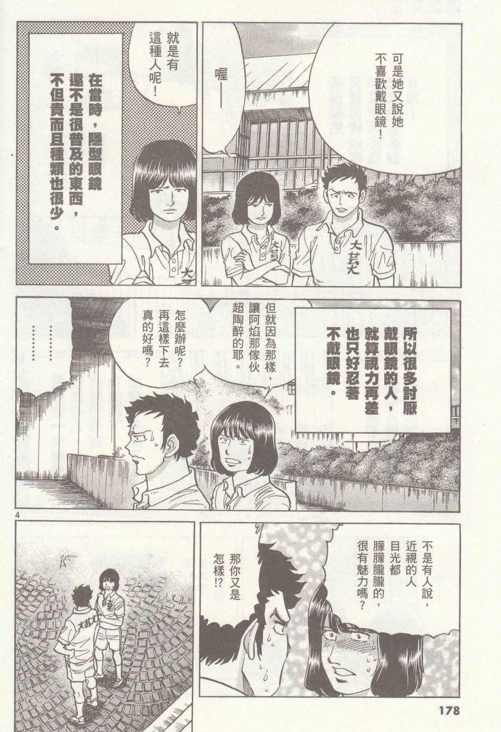 第18话3